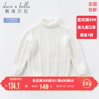 davebella戴维贝拉童装女童毛衣儿童春装中大童针织衫新款秋冬小女孩打底衫线衣 米白色 80cm（建议身高73-80cm）