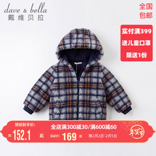 davebella戴维贝拉童装女童棉服男童加厚保暖洋气儿童棉衣宝宝连帽棉袄幼童冬装外出服 藏青格 130cm（建议身高120-130cm）