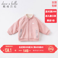 davebella戴维贝拉童装加绒保暖女童外套男童冬装儿童外出服新款冬季宝宝外衣 粉色 73cm（建议身高66-73cm）