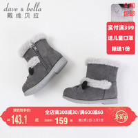 davebella戴维贝拉童鞋新款冬季洋气可爱加绒保暖女童靴子儿童鞋子女宝宝棉靴 灰色 145（鞋内长14.6cm ）