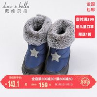 davebella戴维贝拉童鞋新款冬季加绒保暖男童靴子儿童棉靴男宝宝鞋子冬天中筒靴 藏青色 140(鞋内长14.2cm )
