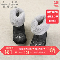 davebella戴维贝拉童鞋卡通可爱加绒保暖女童棉靴女宝宝靴子儿童冬季新款公主靴 深灰色 165(鞋内长16.5cm )