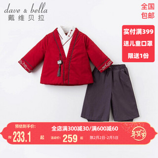 davebella戴维贝拉童装喜庆新年款拜年服中国风汉服男童套装儿童古装幼小童男宝宝唐装 暗红色 120cm（建议身高110-120cm）