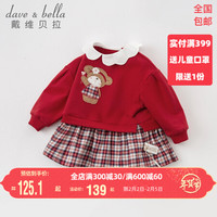 davebella戴维贝拉童装洋气女童裙子儿童连衣裙宝宝公主裙幼儿春装时髦格子小童裙式上衣 DBM16485 红色 130cm(建议身高120-130cm)