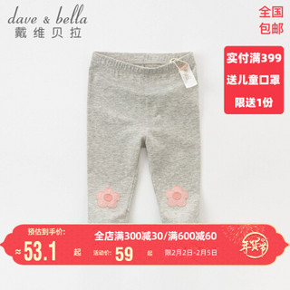 davebella戴维贝拉童装女童裤子儿童长裤女宝宝2021新款春季婴儿打底裤春装幼儿春裤 浅麻灰 73cm（18M(建议身高66-73cm））