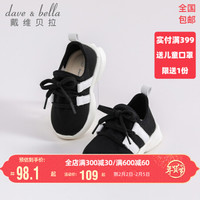 davebella戴维贝拉童鞋男童运动鞋女童鞋子儿童椰子鞋春季2021新款小童宝宝春秋鞋 黑色 24(内长15.7cm)