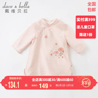 davebella戴维贝拉童装中国风汉服女童裙子儿童古装连衣裙女宝宝唐装小童春装小女孩旗袍 粉色 110cm（建议身高100-110cm）