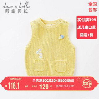 davebella戴维贝拉童装女童针织马甲儿童毛衣背心女宝宝春季2021新款婴幼童春装马夹 柠檬黄 80cm（建议身高73-80cm）