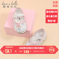 davebella戴维贝拉童鞋中国风绣花鞋女童鞋子儿童休闲鞋女宝宝鞋春季2021新款公主鞋 白色 20(鞋内长13.5cm)