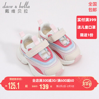 davebella戴维贝拉童鞋男童运动鞋儿童老爹鞋女童鞋子春季2021新款幼童宝宝休闲鞋 粉色 23（鞋内长14.8cm）