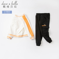 davebella戴维贝拉童装大童男装中大童运动套装男童春装2021新款儿童春季男孩运动服 米白 120cm(6Y(建议身高110-120cm))