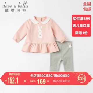 davebella戴维贝拉童装洋气女童套装儿童春装2021新款女宝宝服装春季长袖婴儿衣服 粉色 110cm（5Y(建议身高100-110cm））