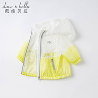 戴维贝拉 davebella戴维贝拉童装薄款男童外套儿童外衣男宝宝连帽衫幼儿春装2021新款幼童上衣 黄色 73cm(建议身高66-73cm)