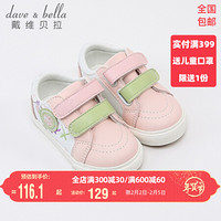 davebella戴维贝拉童鞋儿童休闲鞋男童帆布鞋女童板鞋宝宝鞋子2021新款春季小童布鞋 粉色 25（鞋内长16.0cm）