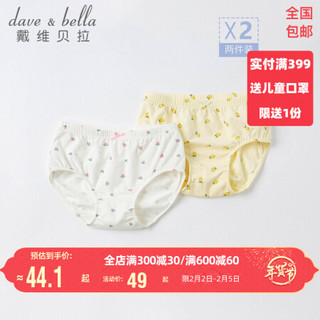 davebella戴维贝拉童装2021新款弹力莫代尔女童内裤儿童三角内裤宝宝短裤 黄白色组 140cm（建议身高130-140cm）