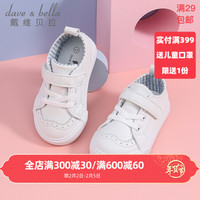 davebella戴维贝拉童鞋女童小白鞋儿童板鞋女宝宝鞋子2021新款春季幼儿休闲鞋春秋 白色 22(内长14.5cm)