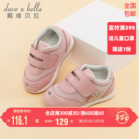 davebella戴维贝拉童鞋儿童运动鞋女童鞋子女宝宝透气网鞋2021新款春季幼小童旅游鞋 粉色 24(鞋内长15.7cm)