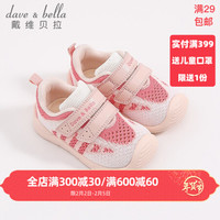 davebella戴维贝拉童鞋儿童运动鞋女童鞋子男童休闲鞋2021新款春季宝宝飞织网鞋春秋 粉色 21(内长13.8cm)