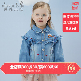 davebella戴维贝拉童装女童牛仔外套儿童牛仔衣春装新款幼童小童夹克衫 浅蓝色 140cm（建议身高130-140cm）