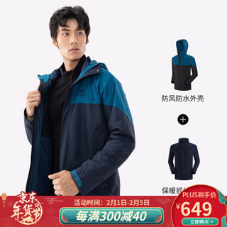 凯乐石户外冲锋衣男女三合一可拆登山服防暴雨加厚防风外套/远征 276-男款-摩洛哥蓝/宝墨蓝 XL