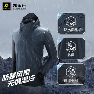 Kailas 凯乐石 户外运动 男款冲锋衣（lifestyle） KG110301西班牙红 XXL