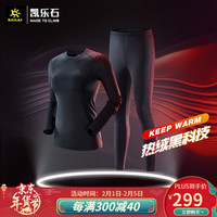 KAILAS 凯乐石 秋冬滑雪登山保暖内衣裤男U-Warm加绒内衣女打底户外运动透气套装弹力柔软亲肤舒适 女款KG420121-黑色 XXL