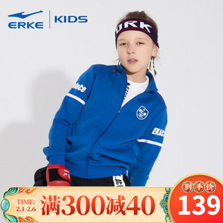鸿星尔克官方旗舰（ERKE）上新童装儿童运动上衣中大童休闲外套男童开衫卫衣 幻彩蓝 120