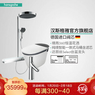 汉斯格雅（Hansgrohe）境雨恒温花洒纯境智能马桶面盆龙头厨卫套组 套组（台下盆龙头）