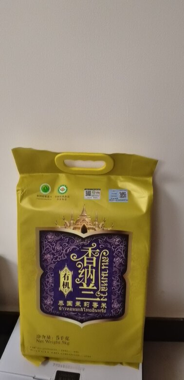 
不错，很香的米，包装也好看，也上档次，