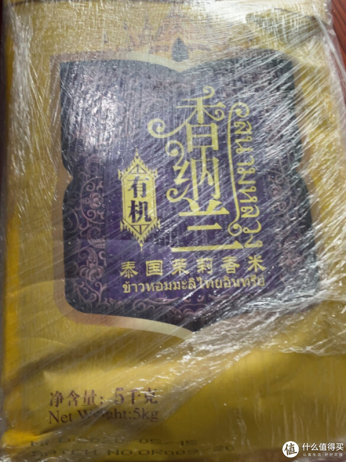 香纳兰大米