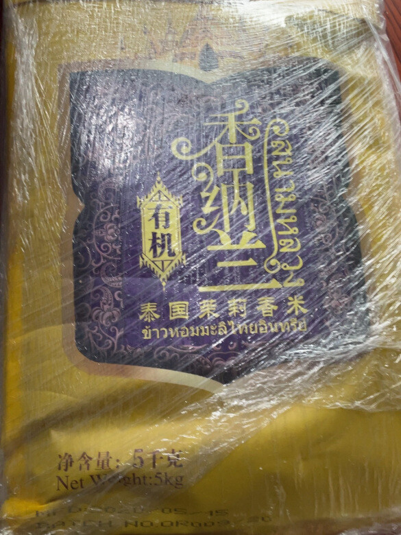
这次尝尝该品牌的有机茉莉香，看看跟价格