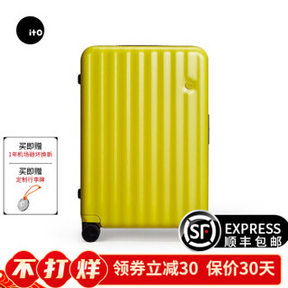 ITO轻便拉链款活力行李箱密码箱 柚黄 20英寸(可登机 适合1-5天短途旅行)