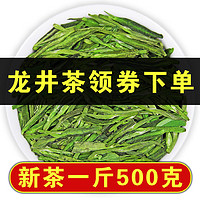 龙井茶2020新茶高山绿茶茶叶浓香雨前大佛龙井
