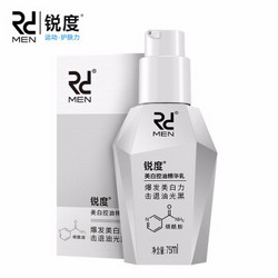 RD 锐度 男士美白保湿精华乳 75ml +凑单品