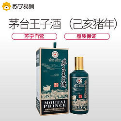 茅台 王子酒(己亥猪年）53度500ml 单瓶装 酱香型白酒