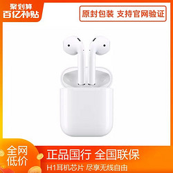 Apple 苹果 AirPods2 真无线蓝牙耳机