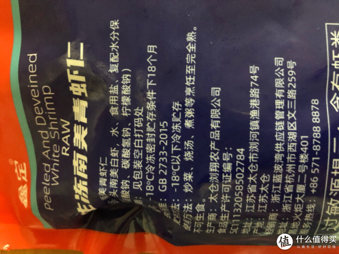 鑫定虾类