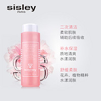 sisley希思黎花香润肤水二次清洁爽肤水补水保湿