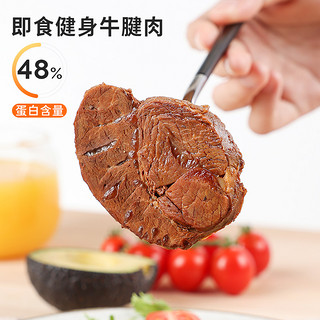 鲨鱼菲特即食牛肉低脂健身代餐牛肉熟食真空高蛋白牛腱子低熟肉速