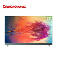 CHANGHONG 长虹 MEMC LED 液晶电视机 55英寸 超薄真8K