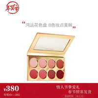 雅诗兰黛 Estee Lauder 绝色倾慕眼部彩妆盘-2021限定版 显色珠光 易晕染  新年礼物 送老婆 送女友