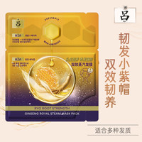 Ryo 吕 紫吕控油滋养发膜强韧修复损伤蒸汽发膜90g