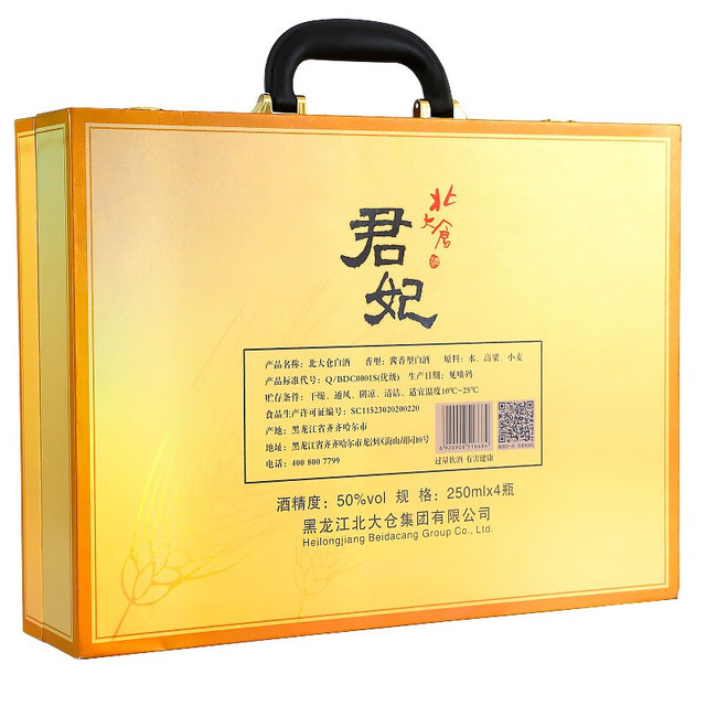 北大倉　白酒　君妃 50% 250ml x 4本 北大倉 白酒 君妃 50% 250ml x 4本