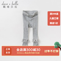davebella戴维贝拉童装女童连裤袜儿童袜子女宝宝春装2021新款婴儿连脚袜幼儿打底裤 灰色DB8166 100cm(4Y(建议身高90-100cm))