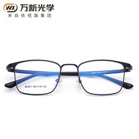万新近视眼镜男全框有度数超轻配近视镜舒适可配有度数80201 黑色C1 镜框+1.60防蓝光镜片(适用400-800度)