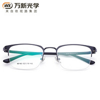 万新眼镜商务男士半框眼睛框镜架配近视眼镜框成品有度数80163 黑色C1 镜框+1.60防蓝光镜片(适用400-800度)