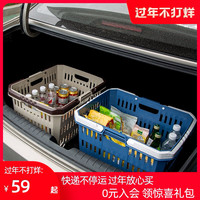 爱丽思家用客厅多功能收纳箱玩具收纳筐后备箱野餐置物超市购物篮