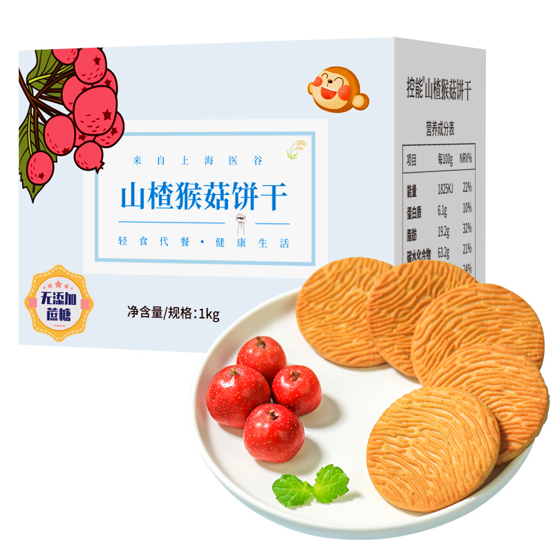 控能 楂猴头菇饼干 1kg