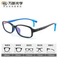 万新儿童眼镜框近视眼镜架可配防蓝光眼镜防雾眼镜平光护目眼镜8-14儿童可用1007 1007蓝色BU 镜框