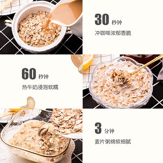 欧扎克 轻食燕麦片 2袋 （轻食燕麦片600g+高纤黑麦片600g）